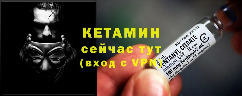 Кетамин ketamine  Новопавловск 